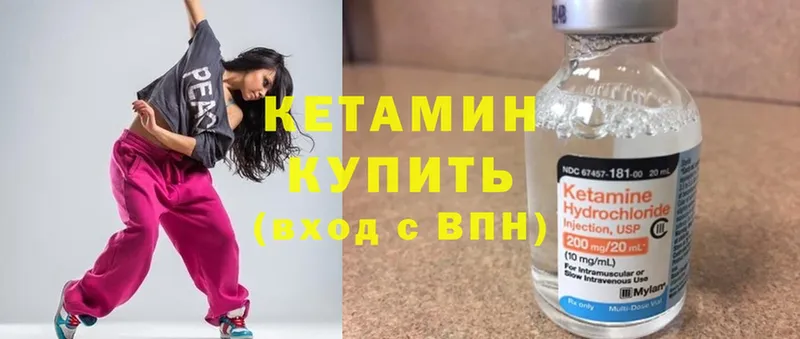 КЕТАМИН ketamine  дарнет шоп  Качканар 