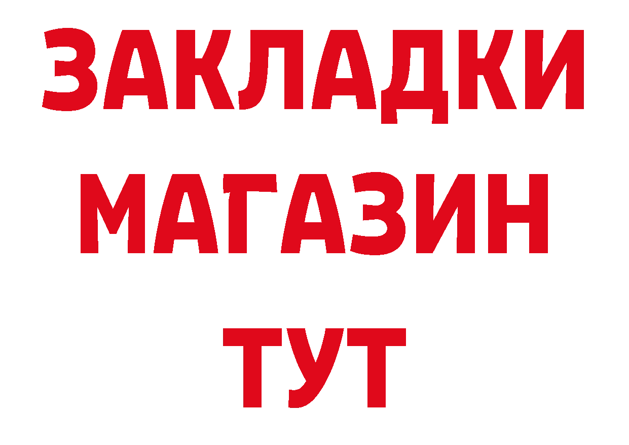 Продажа наркотиков сайты даркнета телеграм Качканар